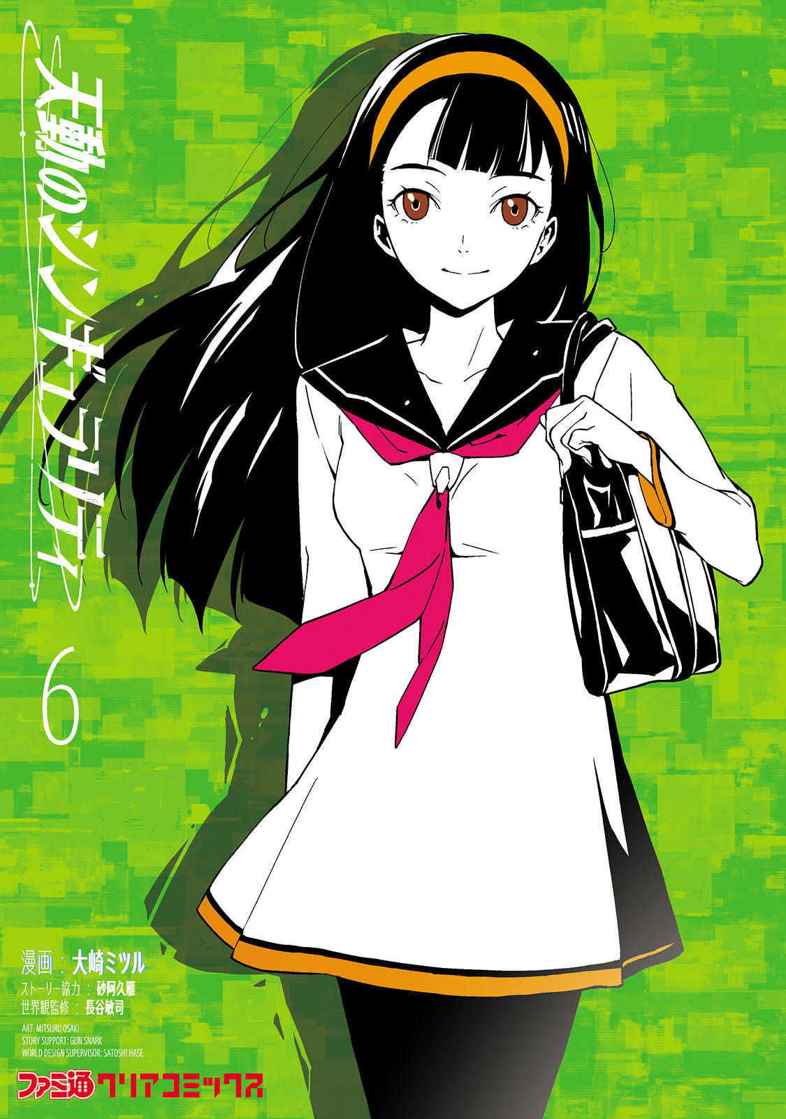Ptolemy S Singularity Volume 6 Beatless Wiki Fandom Ptolemy S Singularity Volume 6 Beatless Wiki Fandom