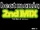 Beatmania 2ndMIX