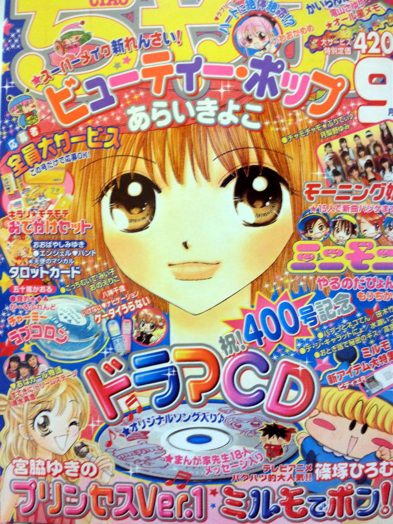 Ciao Beauty Pop Wiki Fandom Ciao Beauty Pop Wiki Fandom