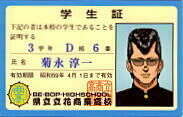 菊永淳一 Be Bop Highschool Wiki Fandom 菊永淳一 Be Bop Highschool Wiki Fandom