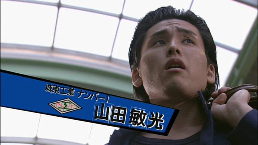 山田敏光 Be Bop Highschool Wiki Fandom 山田敏光 Be Bop Highschool Wiki Fandom