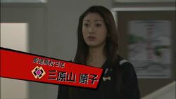 三原山順子 Be Bop Highschool Wiki Fandom