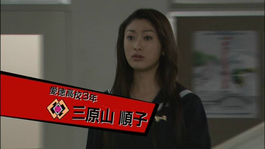 三原山順子 Be Bop Highschool Wiki Fandom