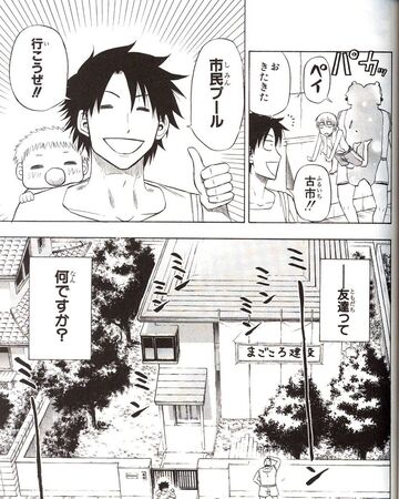 When You Talk About Summer It S Probably This Beelzebub Wiki Fandom When You Talk About Summer It S Probably This Beelzebub Wiki Fandom