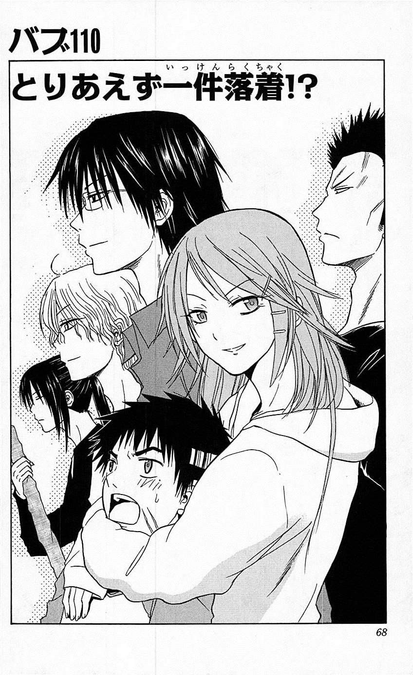 Case Closed For Now Beelzebub Wiki Fandom