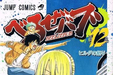 Be Like Oga | Beelzebub Wiki | Fandom
