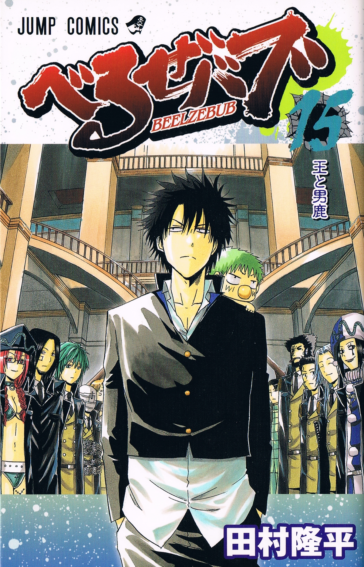 1080p] - [HorribleSubs] Beelzebub | Anime-Sharing Community