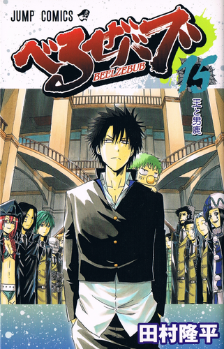 The King and Oga | Beelzebub Wiki | Fandom