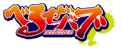link:Beelzebub Wiki:About