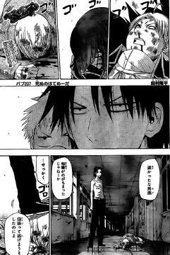 Beelzebub manga store