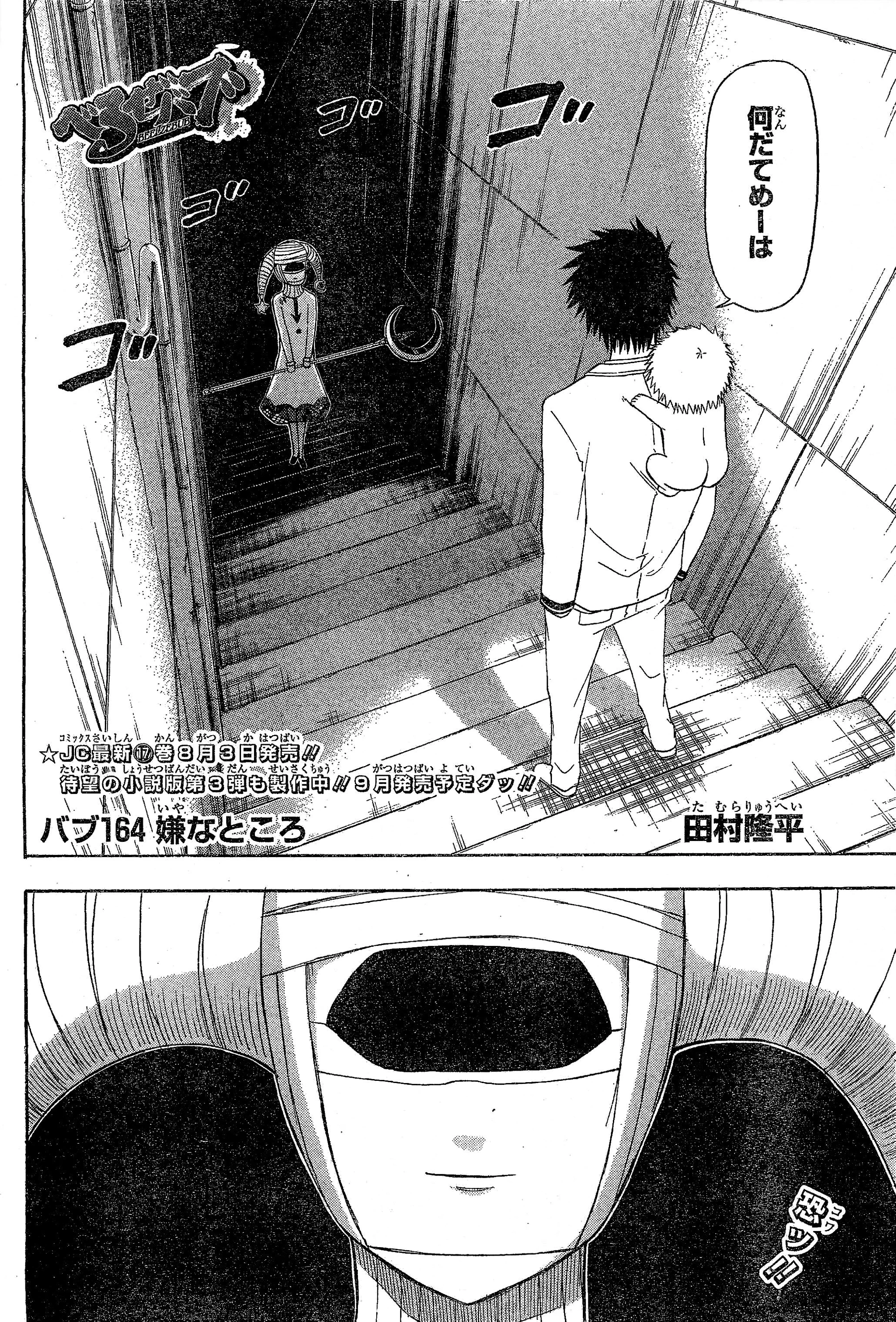 Place Of Disgust Beelzebub Wiki Fandom