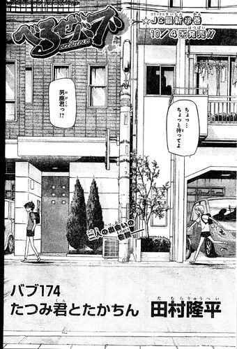 Chapter 174