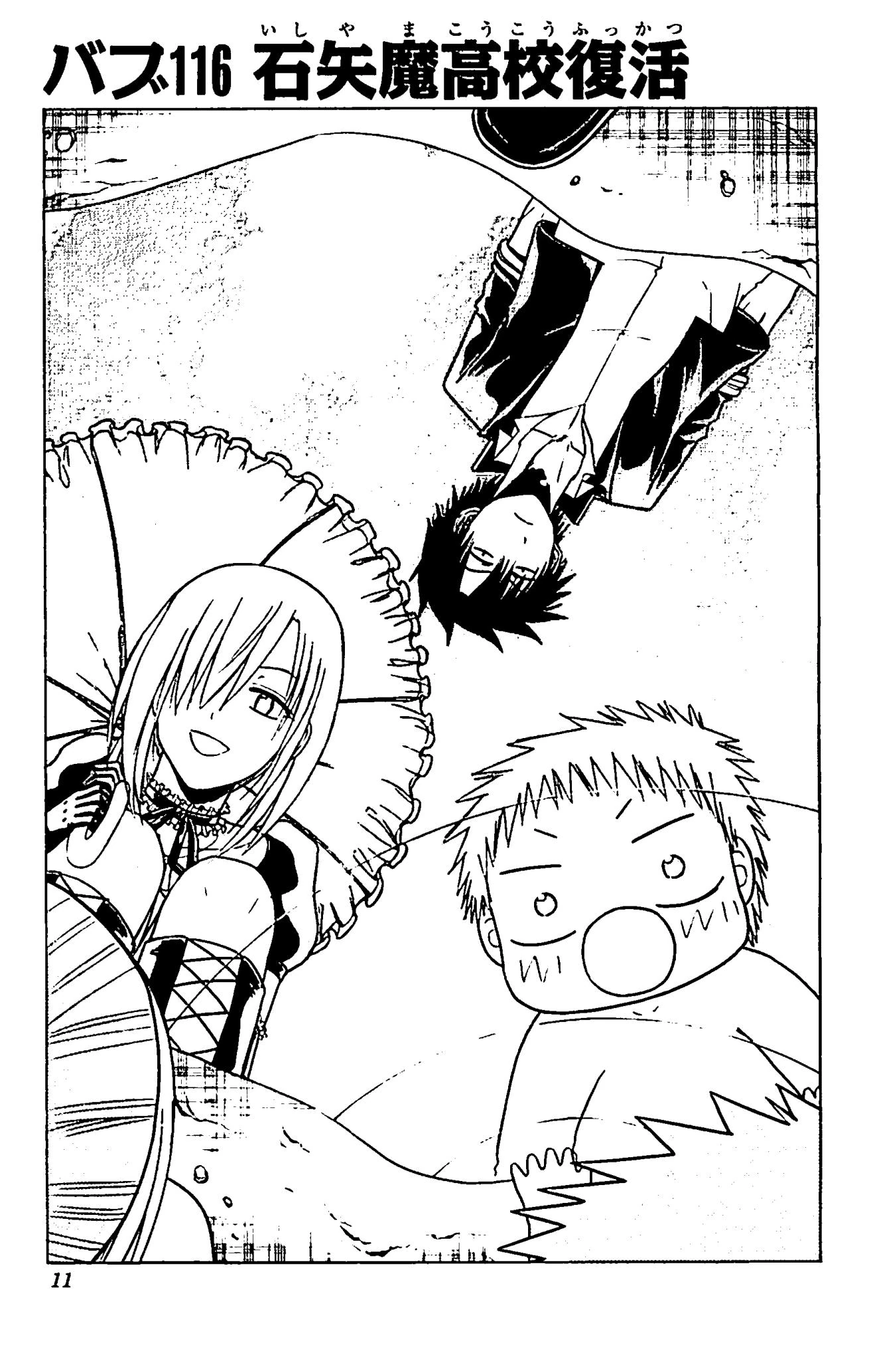 Ishiyama High Restoration Beelzebub Wiki Fandom