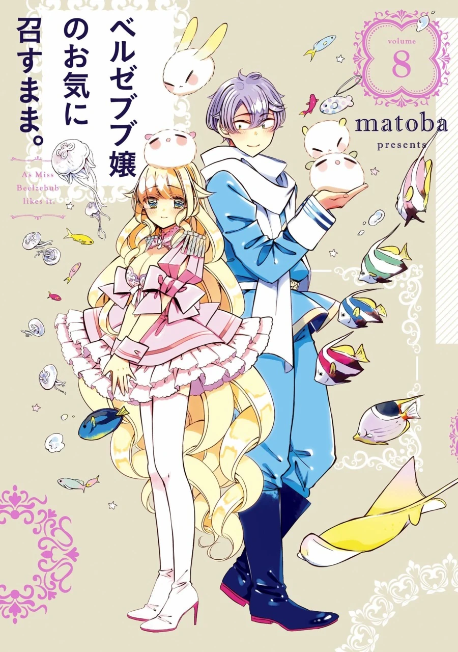 Volume 8 | Beelzebub-jou no Okinimesu mama Wiki | Fandom