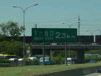 Jingshi Expressway Old Font