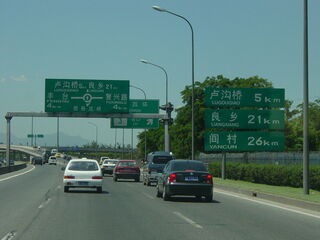 Jingshi Expressway July 2004