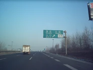 Exit No. 17 (Doudian)