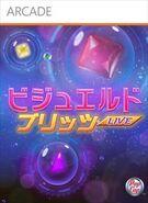The game's front cover. (Japanese)