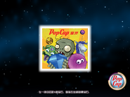 Loading screen, featuring an advertisement