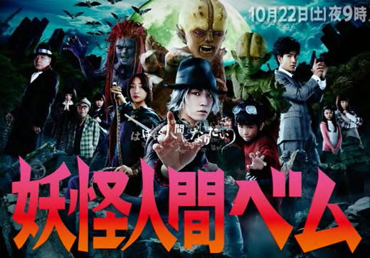 Humanoid Monster Bem Franchise Gets New TV Anime in 2019 - News - Anime  News Network