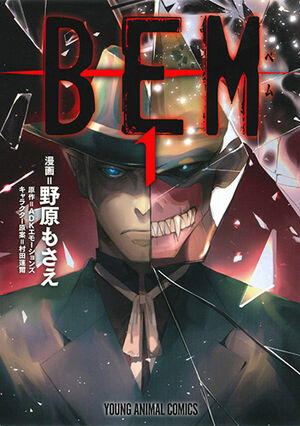 BEM (2019 manga)