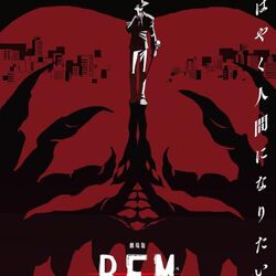 Humanoid Monster Bem (Drama), BEM Wiki