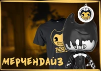 Мерчендайз