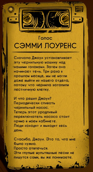 Сэмми Лоуренс | Чернильная энциклопедия | Fandom