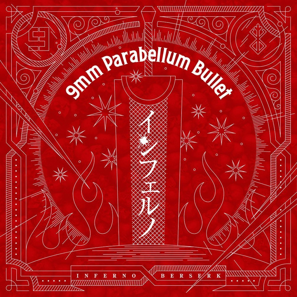 Stream 9mm Parabellum Bullet  Supernova  LIVE by ランクー  Listen online for  free on SoundCloud