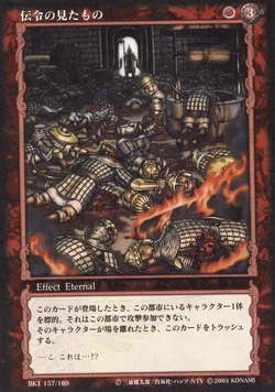 KONAMI BERSERK BOOSTER PACK VOL.2 1