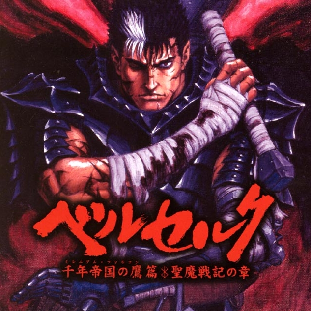 Berserk Original Soundtrack CD TV Anime VAP CD 1997 from JAPAN NEW