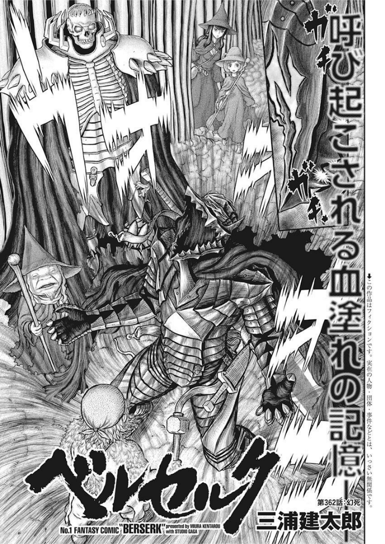 Berserk [Anime/Manga Retrospect] SPOILERS FOR THE ANIME!!!