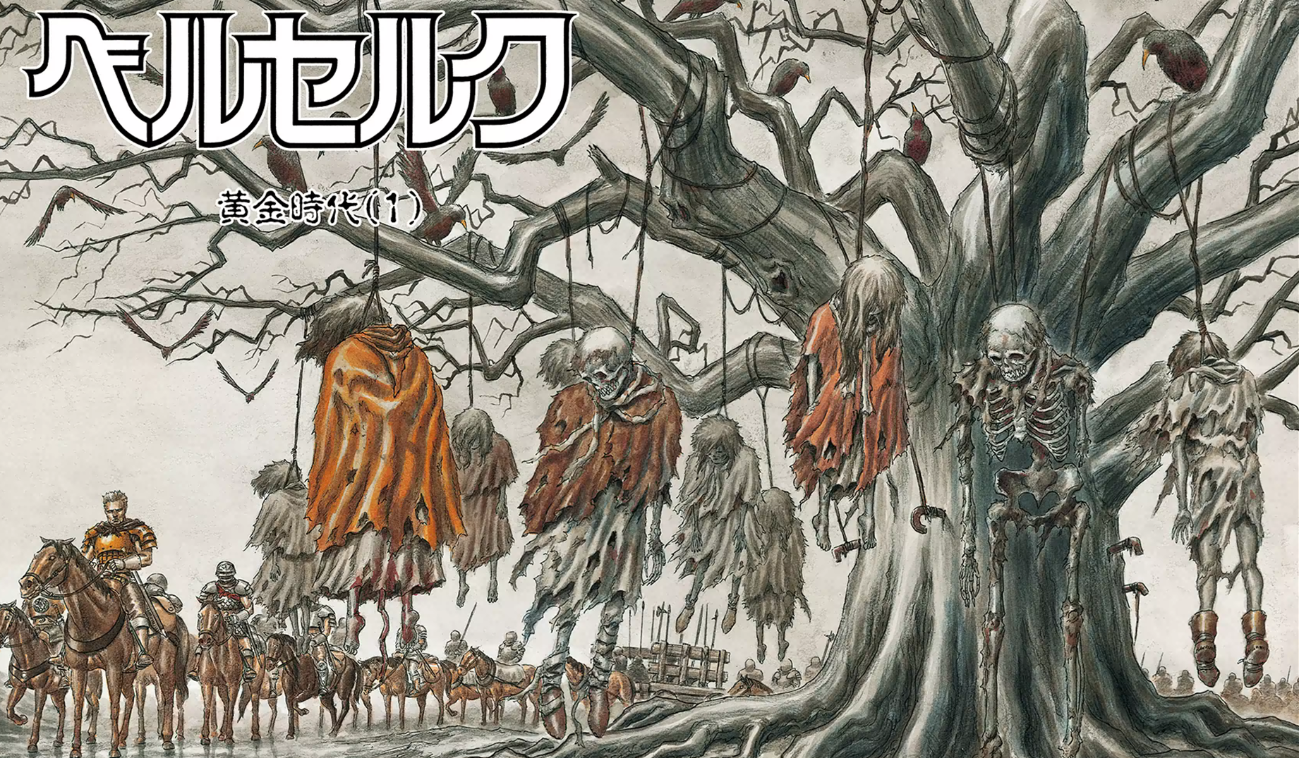 Bakiraka (1)”, Berserk Wiki