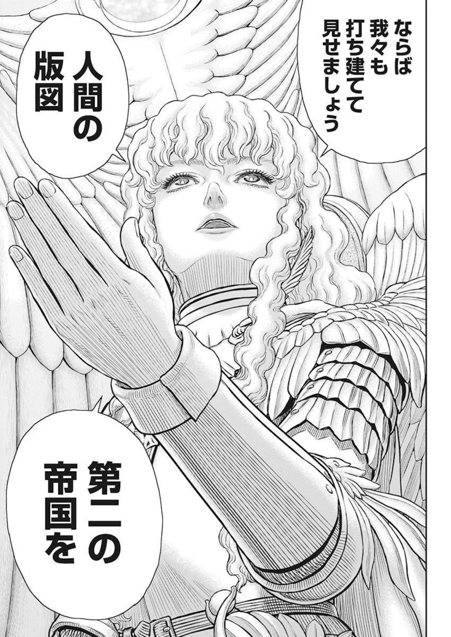 Gaiseric Berserk Wiki Fandom