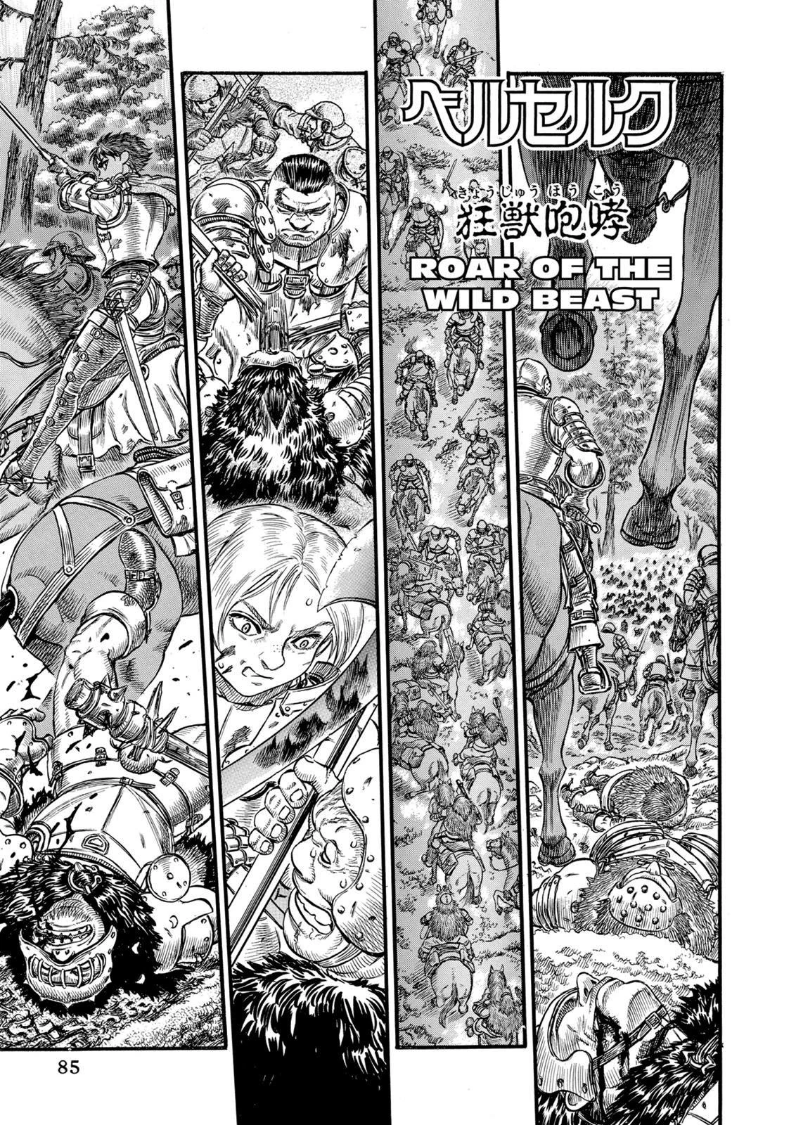 Roar of the Mad Beast