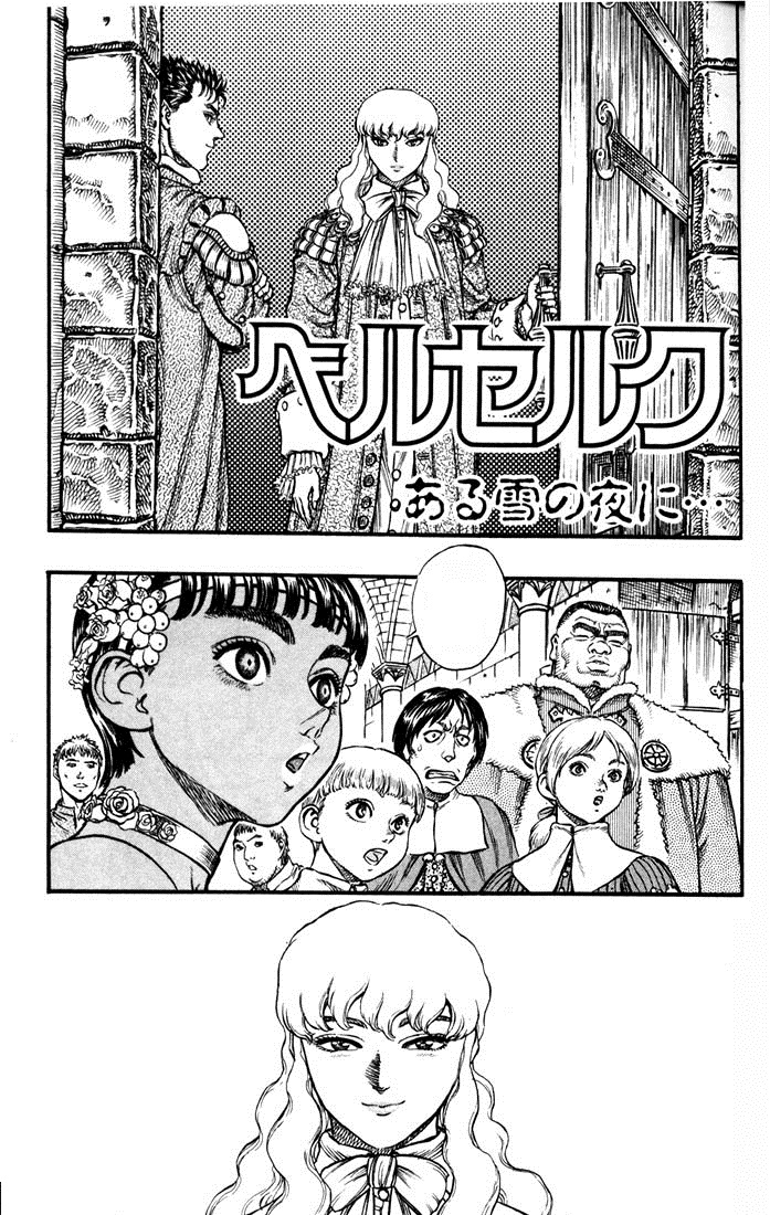 Beginning of the Endless Night”, Berserk Wiki, Fandom