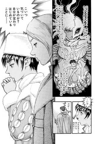 Casca Berserk Wiki Fandom I think casca is intended to be a light skin black girl, not a kushan (a middle easterner). casca berserk wiki fandom