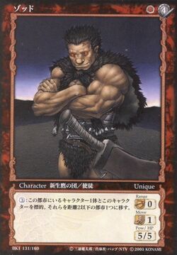 Berserk Trading Card Game | Berserk Wiki | Fandom
