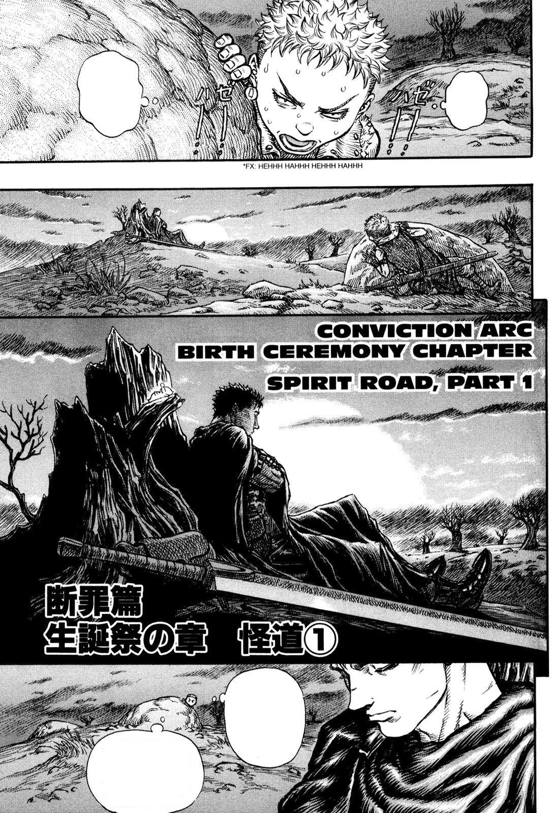 Spirit Road (1)”, Berserk Wiki