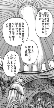 Mosgus cuenta suceso del sabio en torre