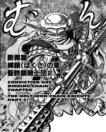 Holy Iron Chain Knights 2 Berserk Wiki Fandom It starts out well (lost children is good, same with the conviction arc until the last part) but. holy iron chain knights 2 berserk