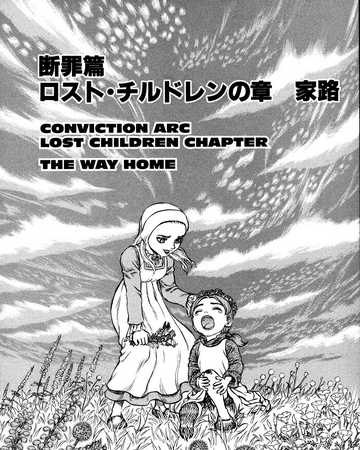 Road Home Berserk Wiki Fandom Road Home Berserk Wiki Fandom