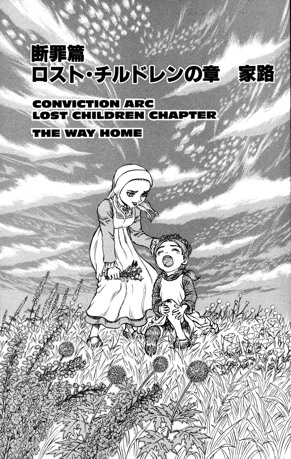 Road Home Berserk Wiki Fandom Road Home Berserk Wiki Fandom