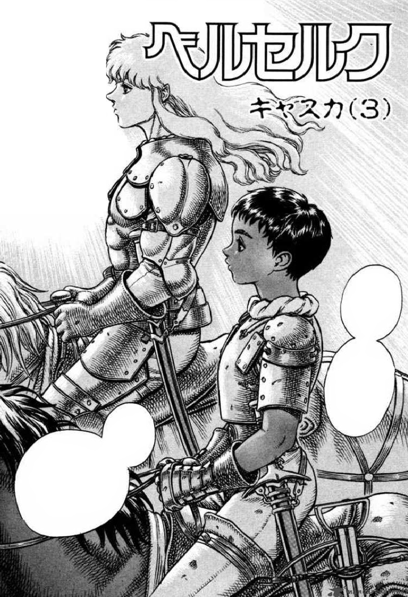 Casca, Berserk Wiki, Fandom