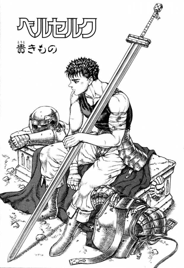 berserk manga online volume 12