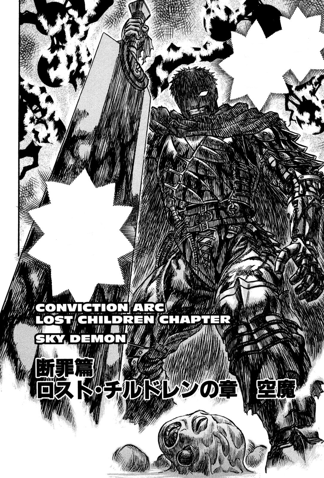 Featured image of post Berserk Lost Children Guts 1 6 gecco 626 93 756 35 5 points on all orders