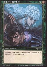 Griffith appears behind Guts and Puck. (Vol 1 - no. 62)