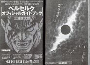 Berserkguidebook2