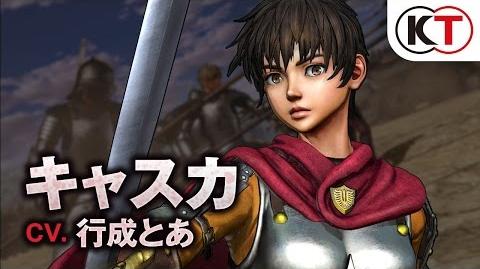 Casca Trailer