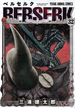 Berserk Vol.3 - ISBN:9784592135760